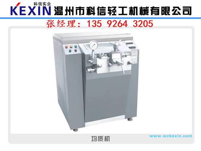 高壓均質(zhì)機設備  均質(zhì)乳化機價格